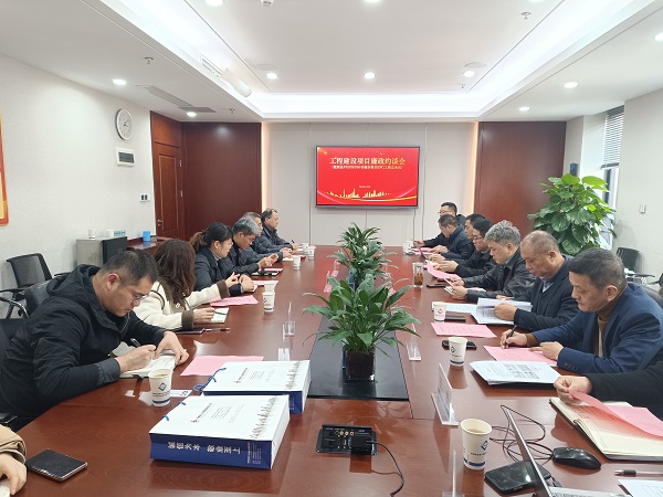 地产集团举行肥西项目EPC工程总承包廉政约谈会